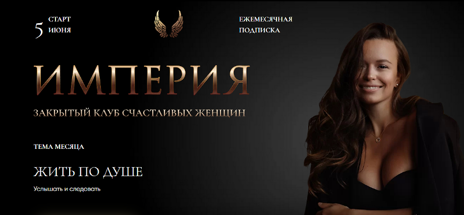 [Татьяна Румянцева] Империя счастливых женщин (Июн_0.png